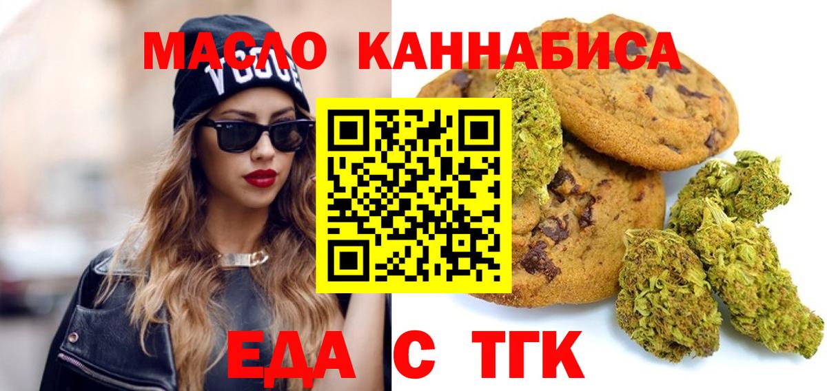 Cannafood марихуана Камышин