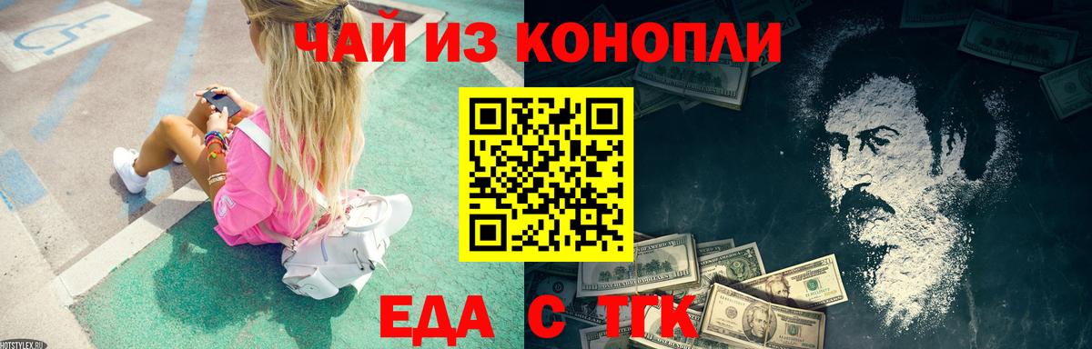 Cannafood марихуана  Вход с VPN  Камышин 