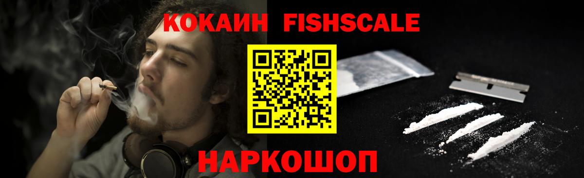 КОКАИН 99% Камышин
