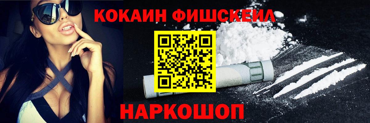 купить   Cocaine Колумбийский  Вход с VPN  Камышин 