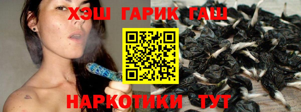 ГАШИШ гарик Камышин