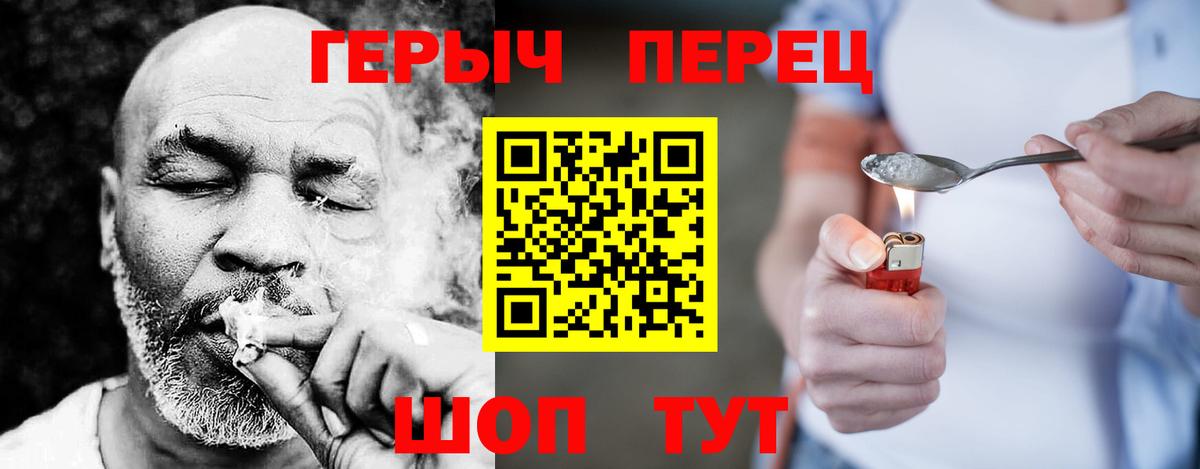 ГЕРОИН Heroin Камышин