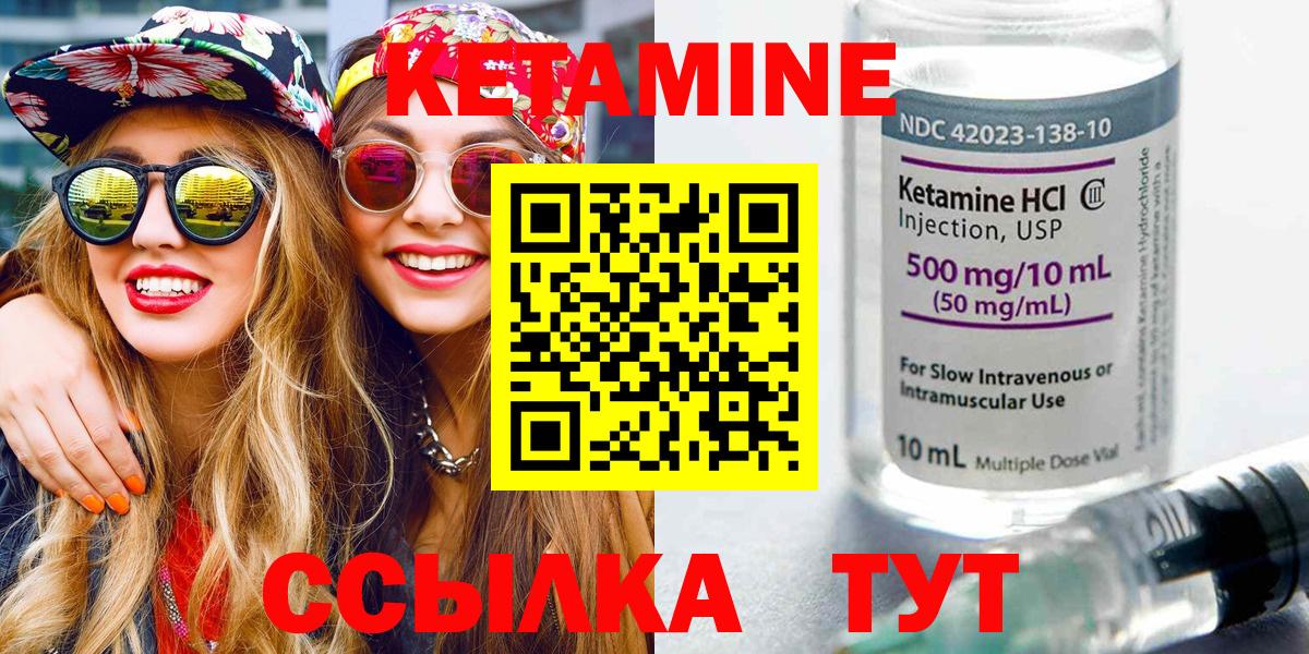 Камышин  Кетамин VHQ  дарк нет состав  Вход с VPN  КЕТАМИН ketamine 