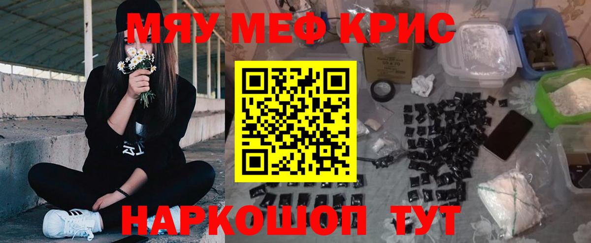 Меф  Вход с VPN  МЯУ-МЯУ мяу мяу  Мефедрон  МЕФ мука  Камышин 