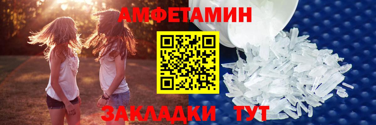 Камышин  Метамфетамин мет  Вход с VPN 
