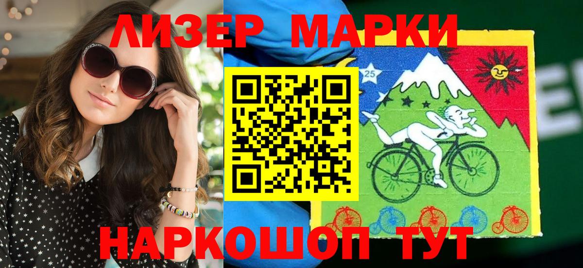 Марки N-bome 1,5мг Камышин