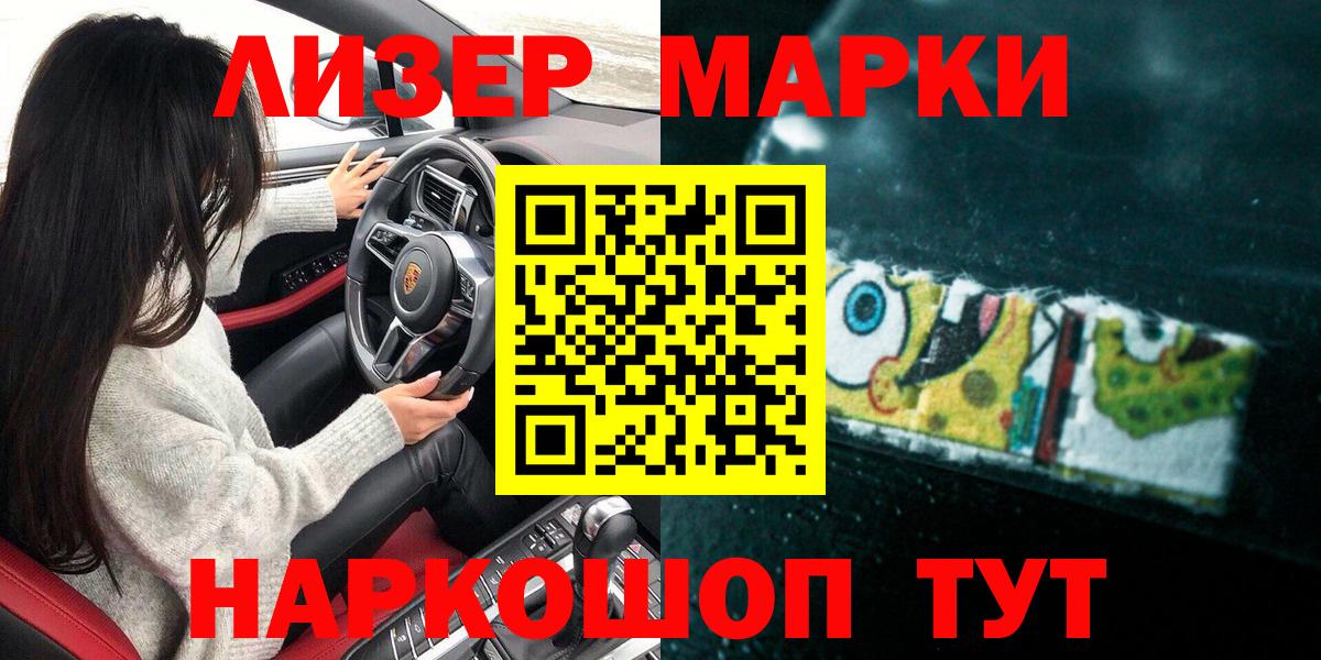 сколько стоит  Марки N-bome 1,5мг  Вход с VPN  Марки N-bome 1,5мг  Камышин 
