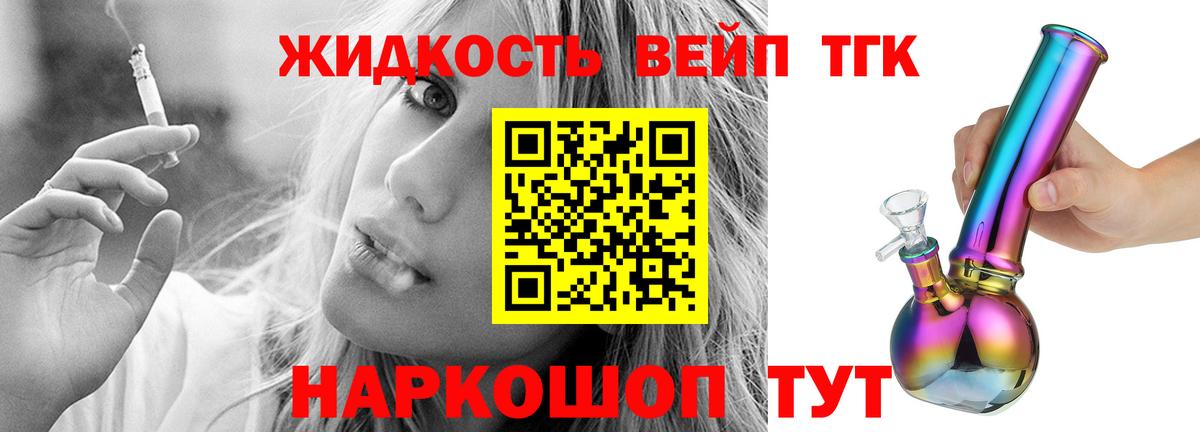 Дистиллят ТГК жижа  купить   ТГК концентрат  Камышин  Вход с VPN 
