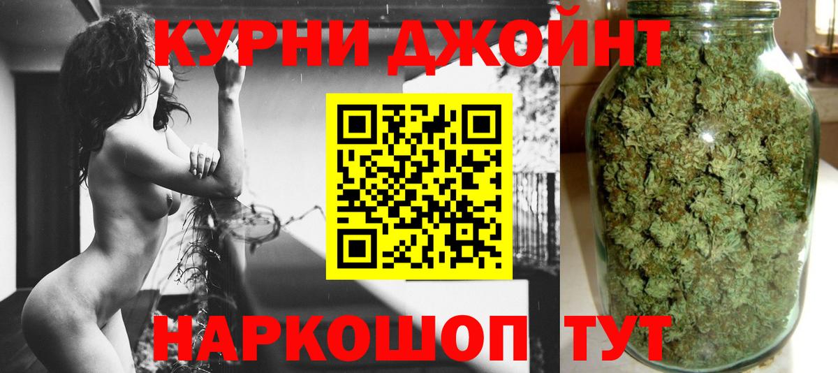 Шишки марихуана конопля Камышин